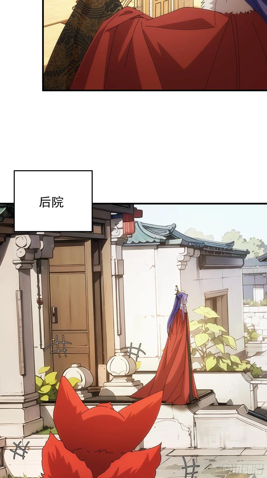 王者大师兄(我就是不按套路出牌 第206话 ：皇帝的野心 第8页