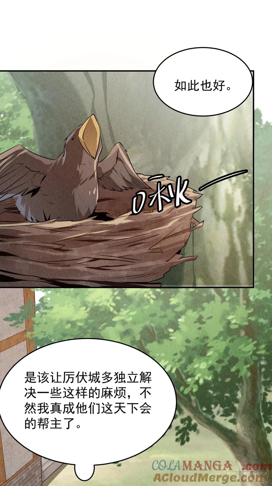 王者大师兄(我就是不按套路出牌 第206话 ：皇帝的野心 第31页