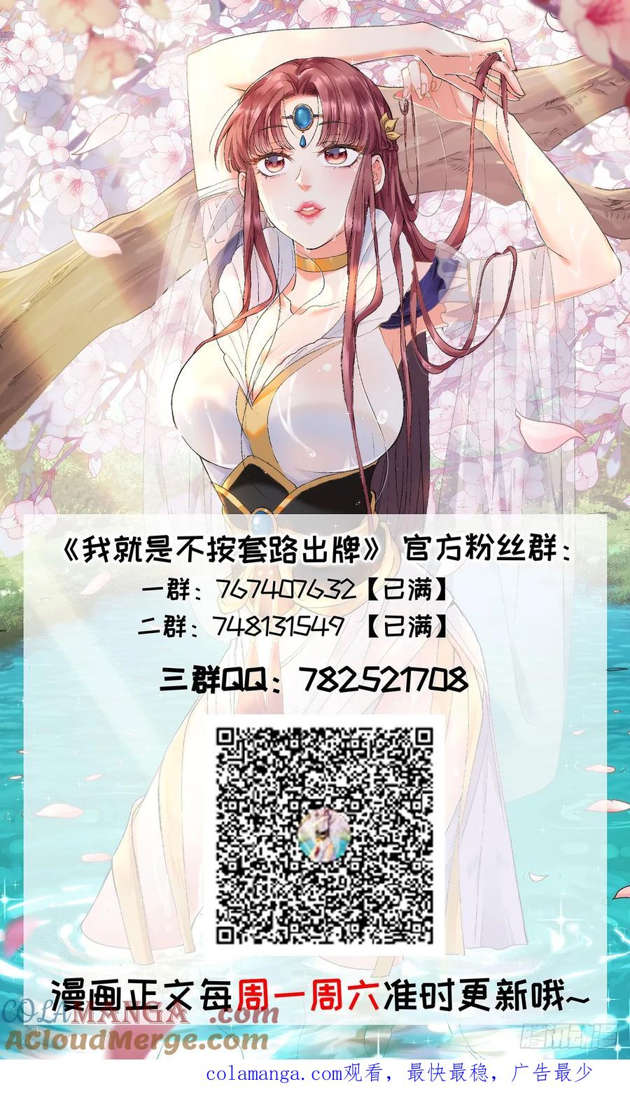 王者大师兄(我就是不按套路出牌 第207话 ：无法反抗的蛊毒 第43页