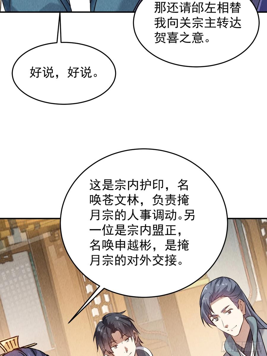 王者大师兄(我就是不按套路出牌 第207话 ：无法反抗的蛊毒 第4页