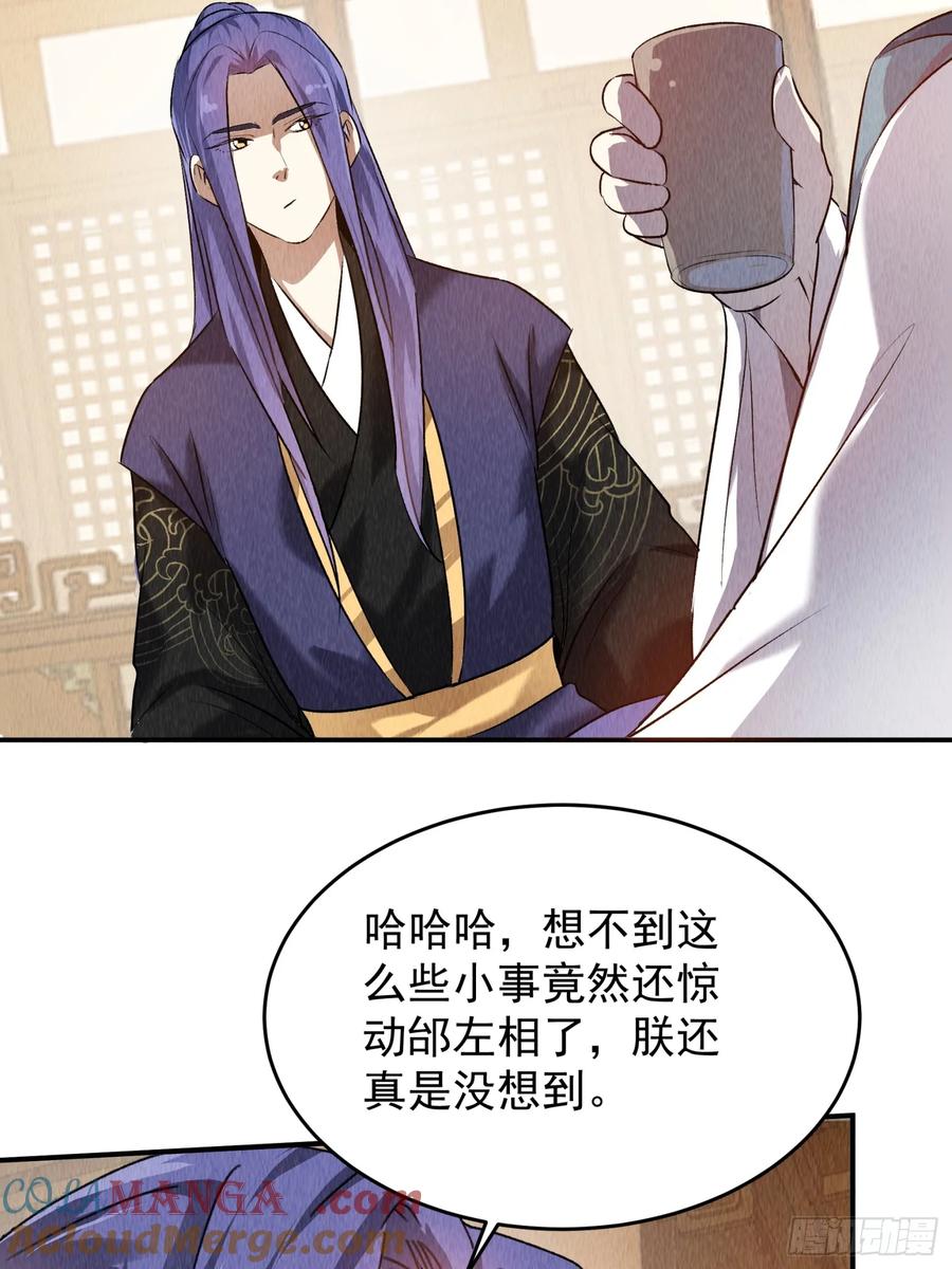 王者大师兄(我就是不按套路出牌 第207话 ：无法反抗的蛊毒 第11页