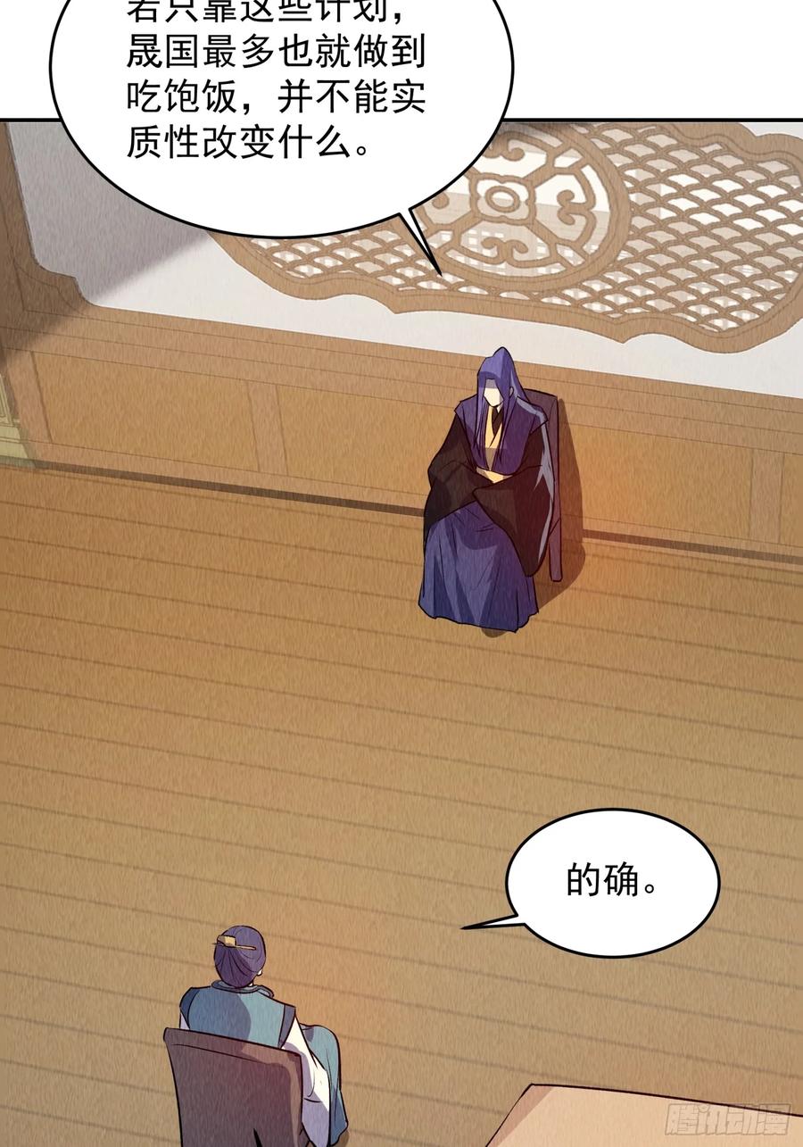 王者大师兄(我就是不按套路出牌 第207话 ：无法反抗的蛊毒 第22页