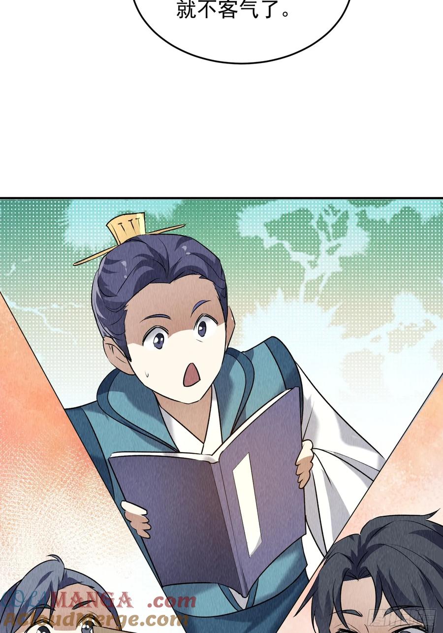 王者大师兄(我就是不按套路出牌 第207话 ：无法反抗的蛊毒 第15页