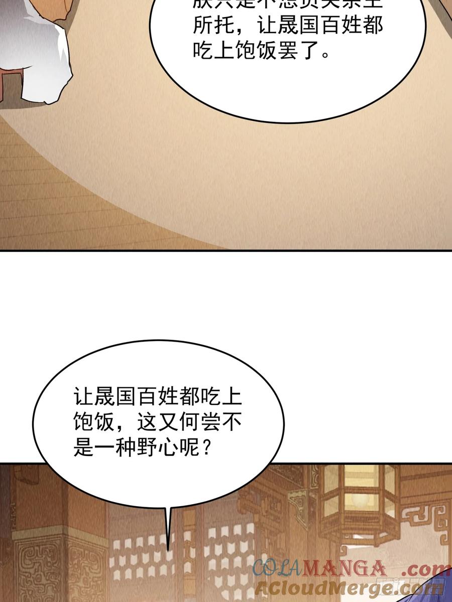 王者大师兄(我就是不按套路出牌 第207话 ：无法反抗的蛊毒 第7页