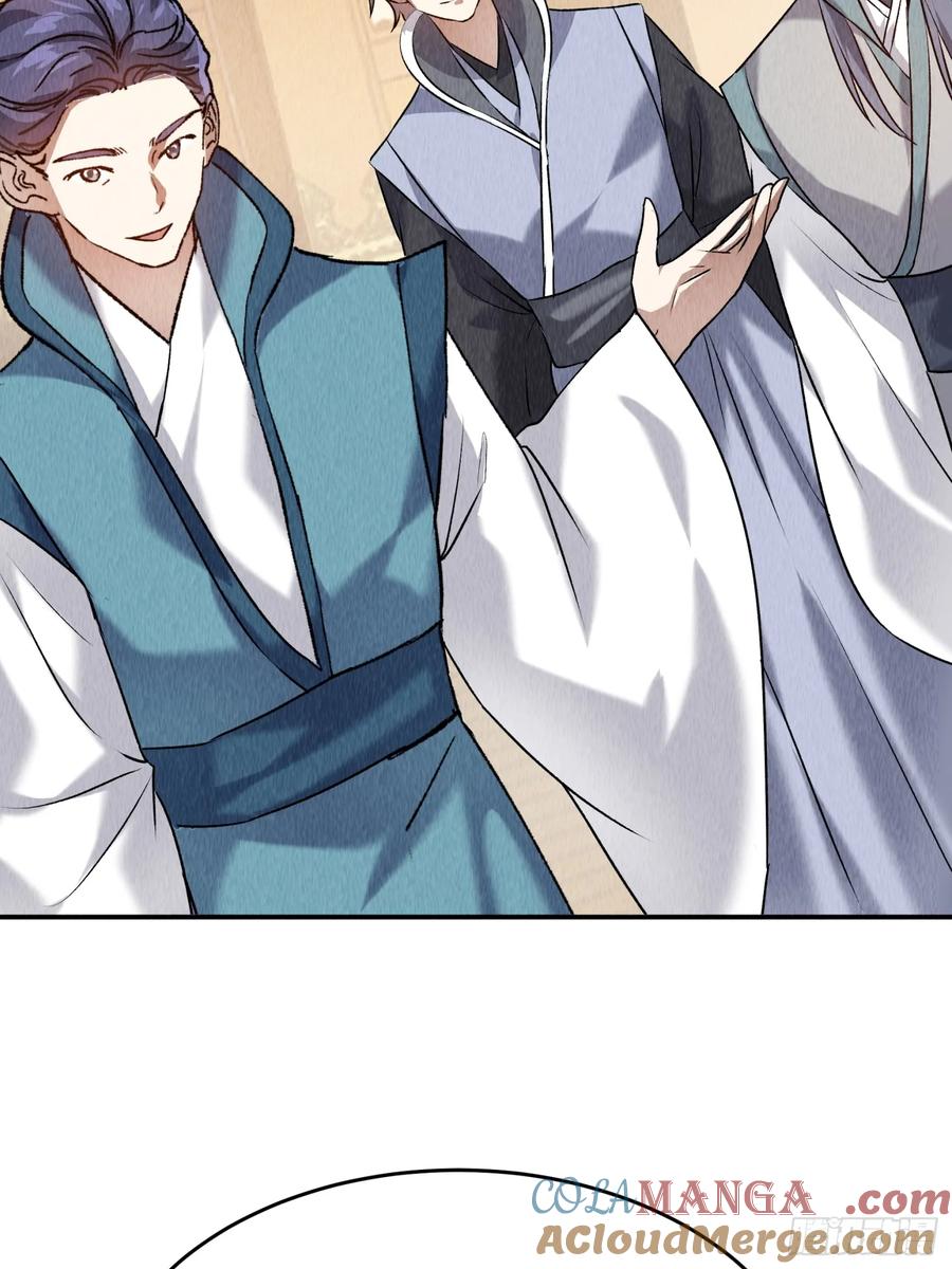 王者大师兄(我就是不按套路出牌 第207话 ：无法反抗的蛊毒 第5页