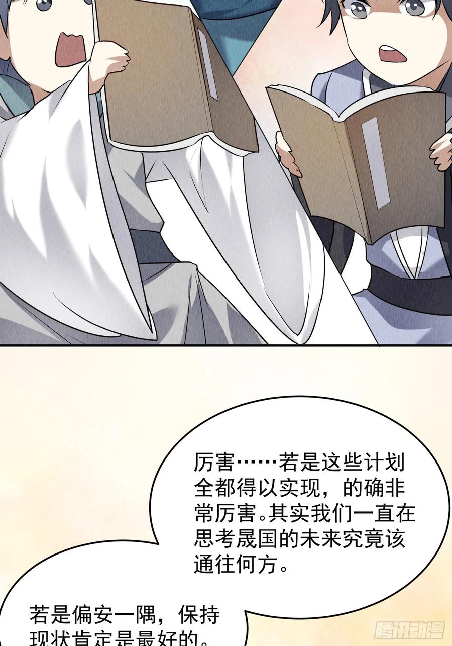 王者大师兄(我就是不按套路出牌 第207话 ：无法反抗的蛊毒 第16页