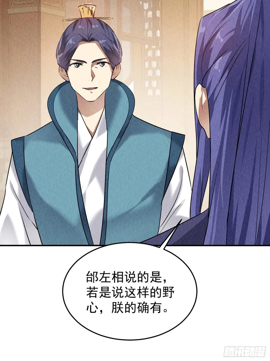 王者大师兄(我就是不按套路出牌 第207话 ：无法反抗的蛊毒 第8页