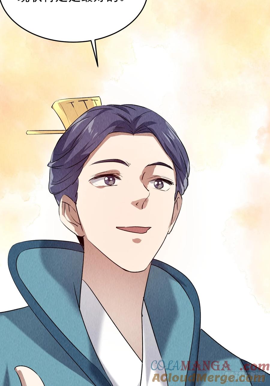 王者大师兄(我就是不按套路出牌 第207话 ：无法反抗的蛊毒 第17页