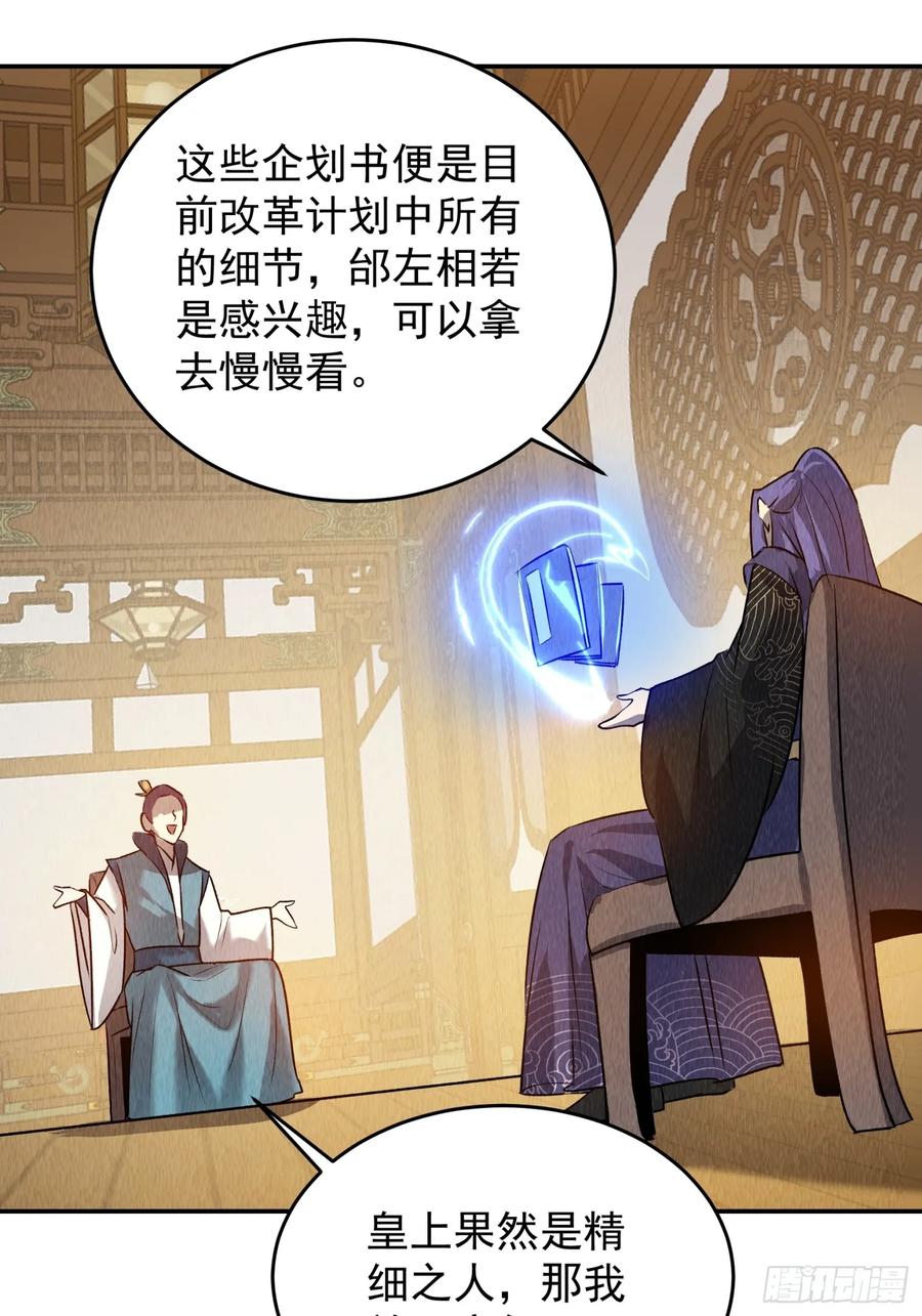 王者大师兄(我就是不按套路出牌 第207话 ：无法反抗的蛊毒 第14页