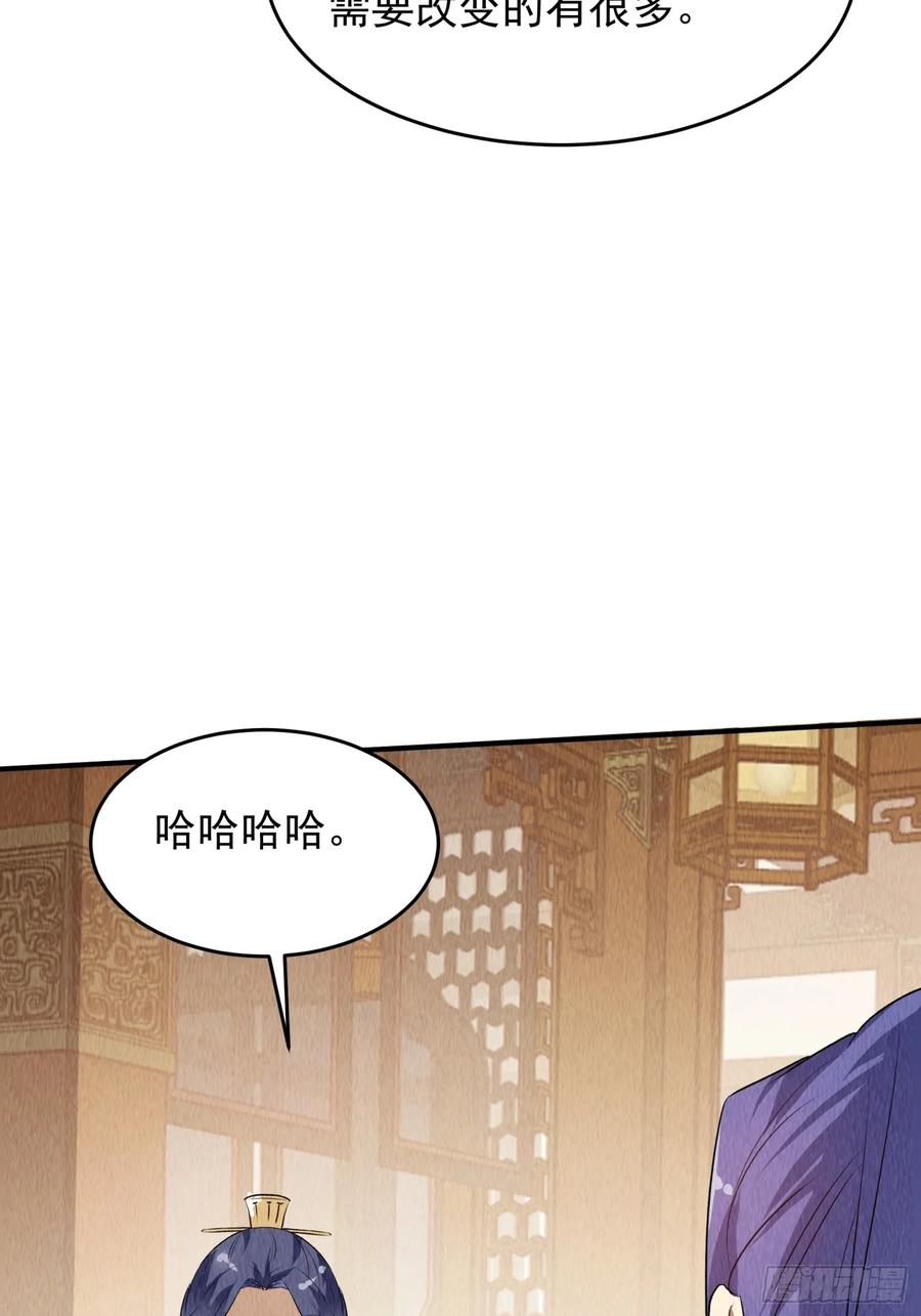 王者大师兄(我就是不按套路出牌 第207话 ：无法反抗的蛊毒 第20页