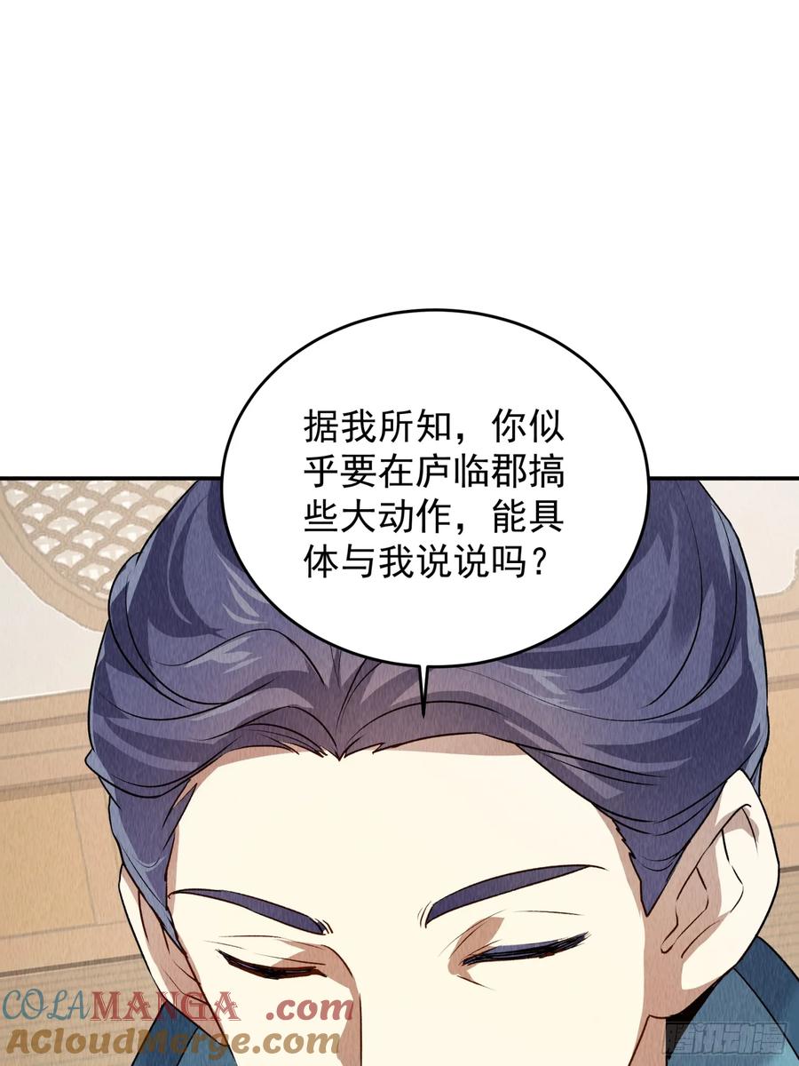 王者大师兄(我就是不按套路出牌 第207话 ：无法反抗的蛊毒 第9页