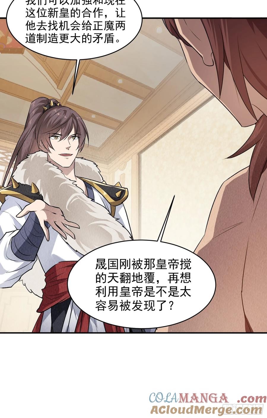 王者大师兄(我就是不按套路出牌 第208话 ：蛊毒的威力 第11页