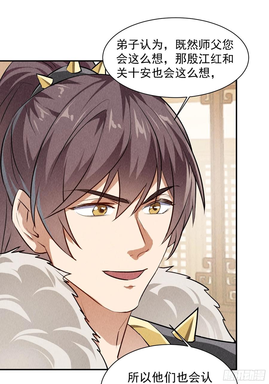 王者大师兄(我就是不按套路出牌 第208话 ：蛊毒的威力 第12页