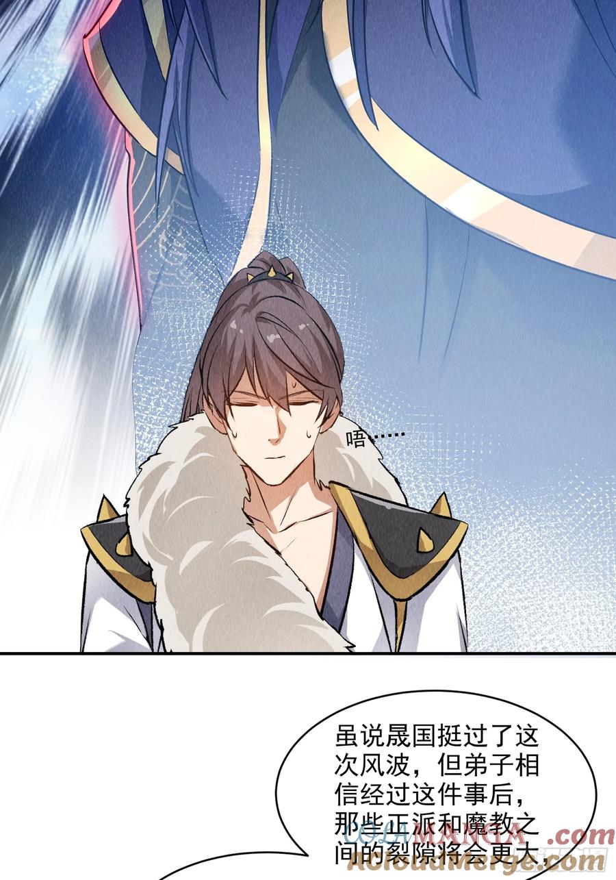 王者大师兄(我就是不按套路出牌 第208话 ：蛊毒的威力 第9页