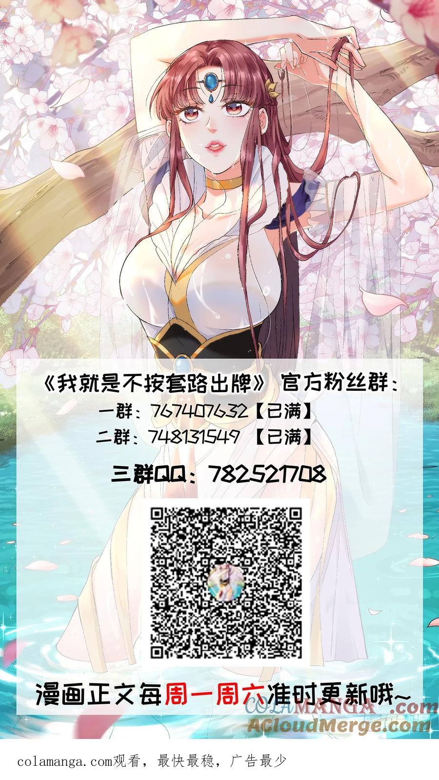 王者大师兄(我就是不按套路出牌 第208话 ：蛊毒的威力 第33页