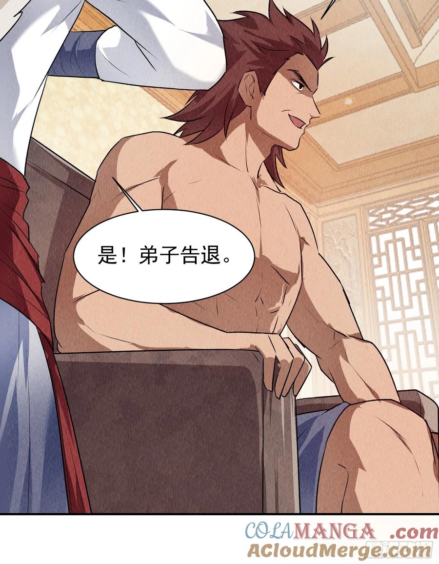 王者大师兄(我就是不按套路出牌 第208话 ：蛊毒的威力 第19页