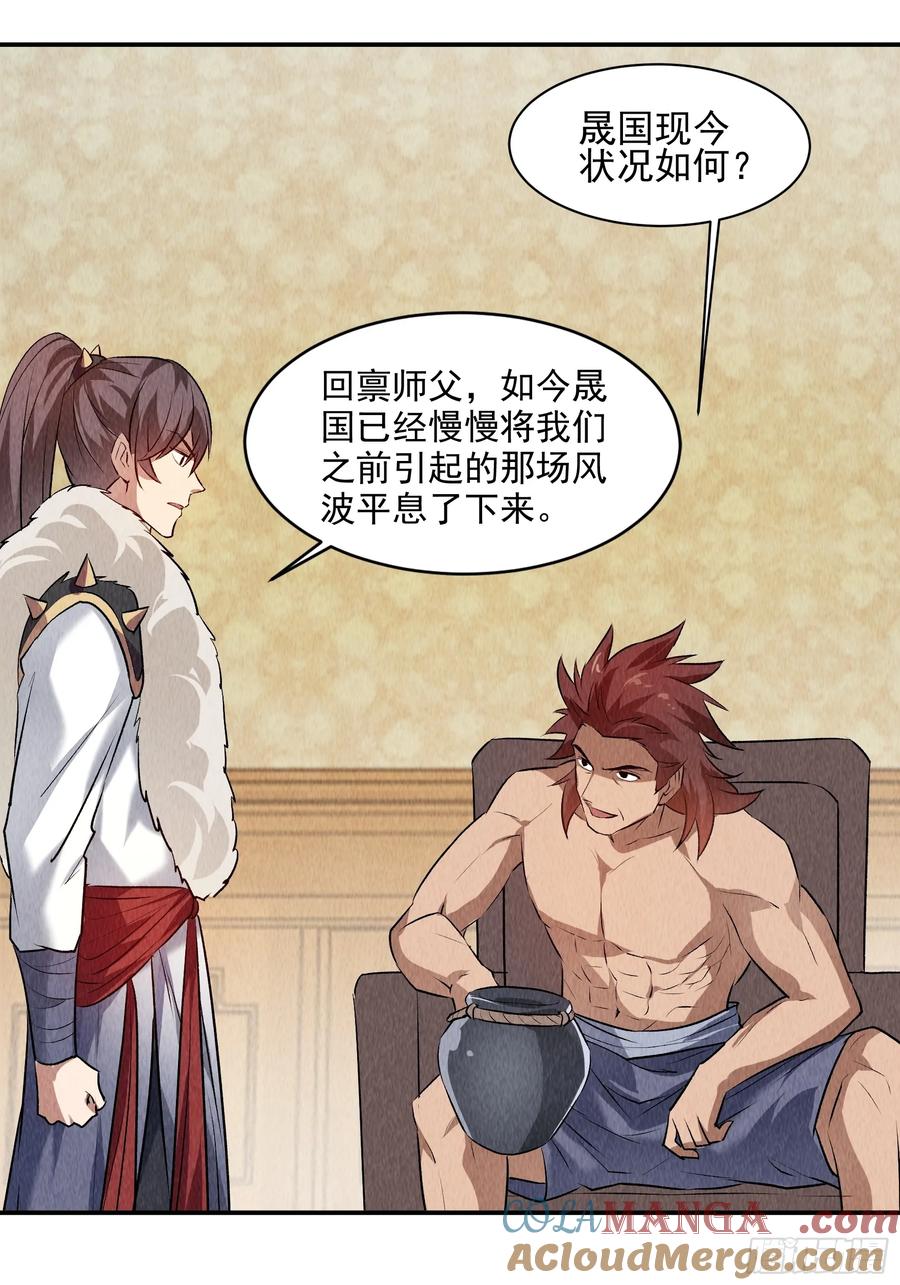 王者大师兄(我就是不按套路出牌 第208话 ：蛊毒的威力 第5页