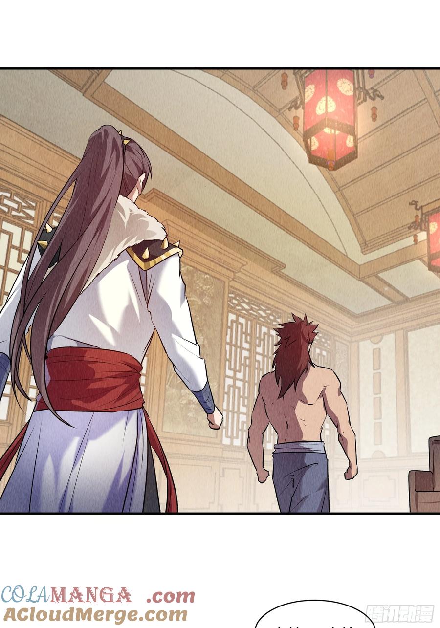 王者大师兄(我就是不按套路出牌 第208话 ：蛊毒的威力 第3页