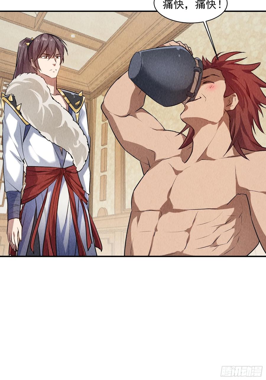 王者大师兄(我就是不按套路出牌 第208话 ：蛊毒的威力 第4页