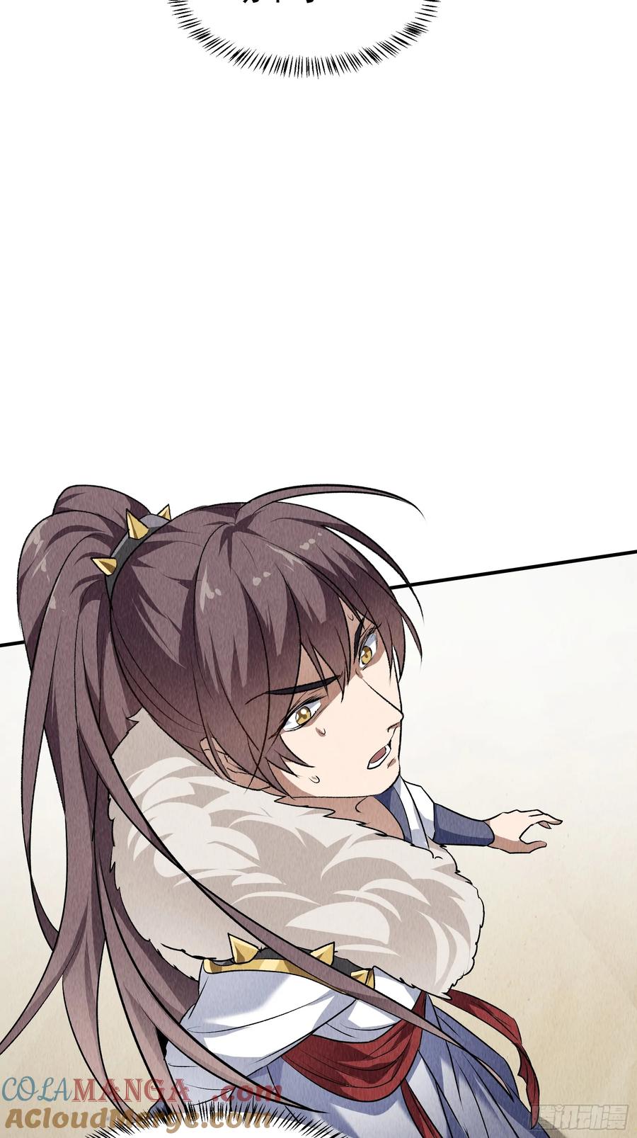 王者大师兄(我就是不按套路出牌 第208话 ：蛊毒的威力 第23页