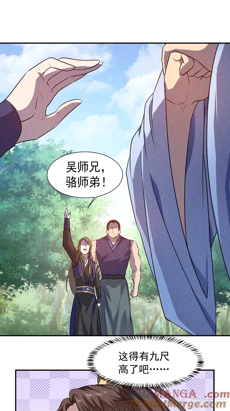 王者大师兄(我就是不按套路出牌 第208话 ：蛊毒的威力 第27页