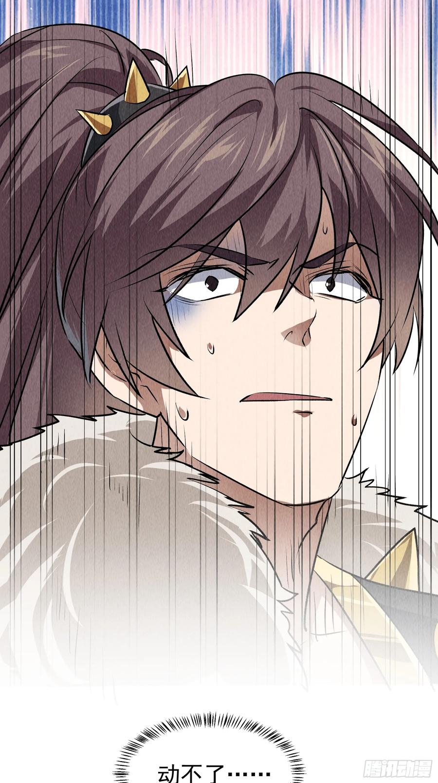 王者大师兄(我就是不按套路出牌 第208话 ：蛊毒的威力 第22页