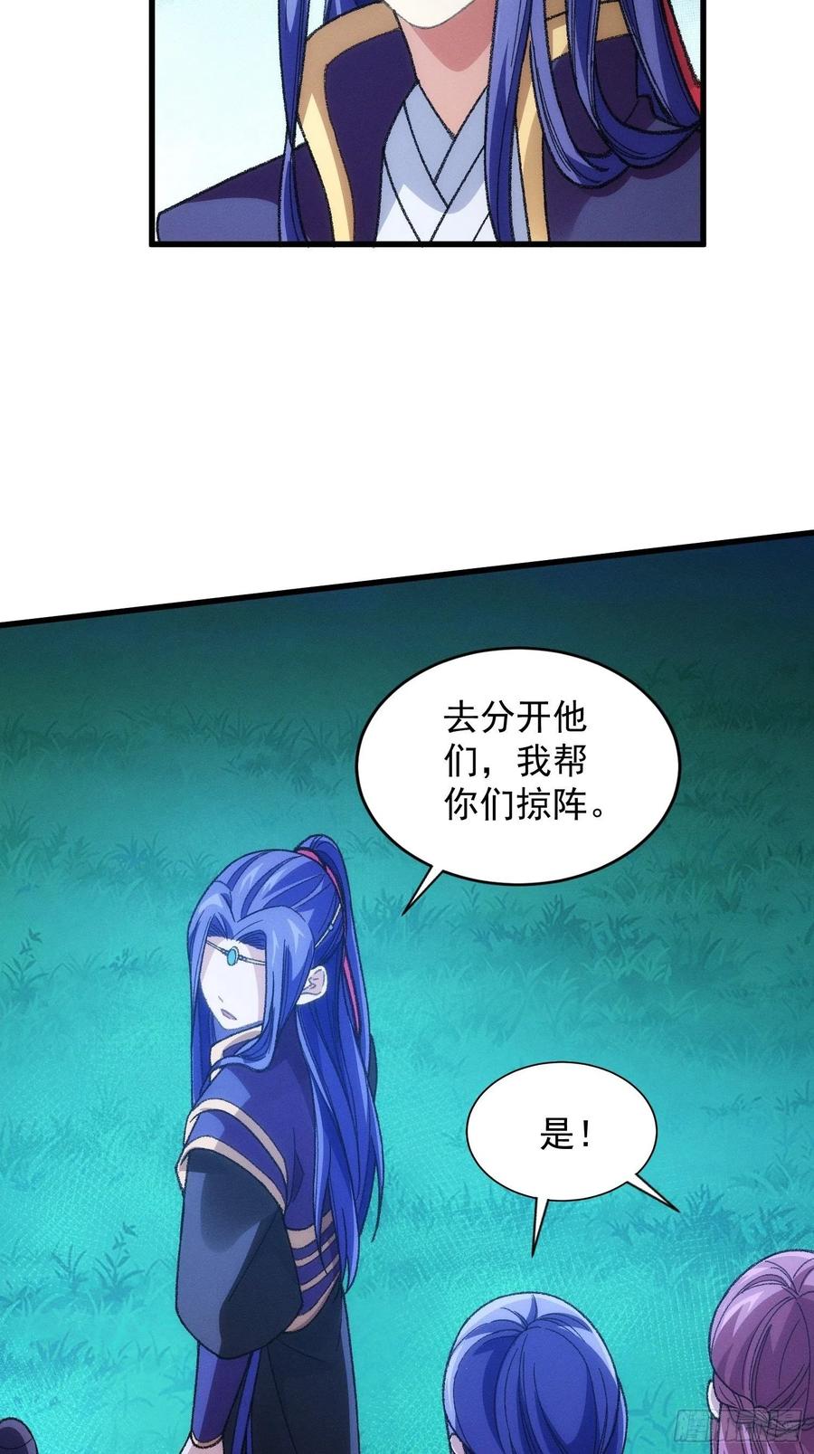 王者大师兄(我就是不按套路出牌 第20话 路见不平要相助 第18页