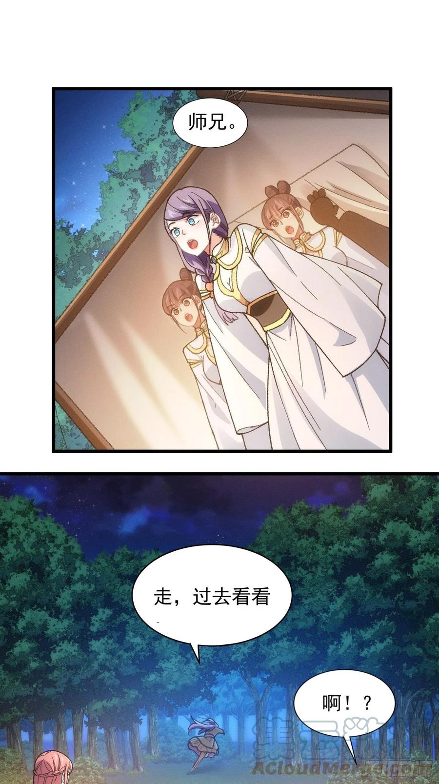 王者大师兄(我就是不按套路出牌 第20话 路见不平要相助 第15页