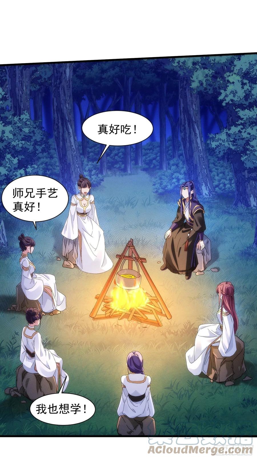 王者大师兄(我就是不按套路出牌 第20话 路见不平要相助 第3页