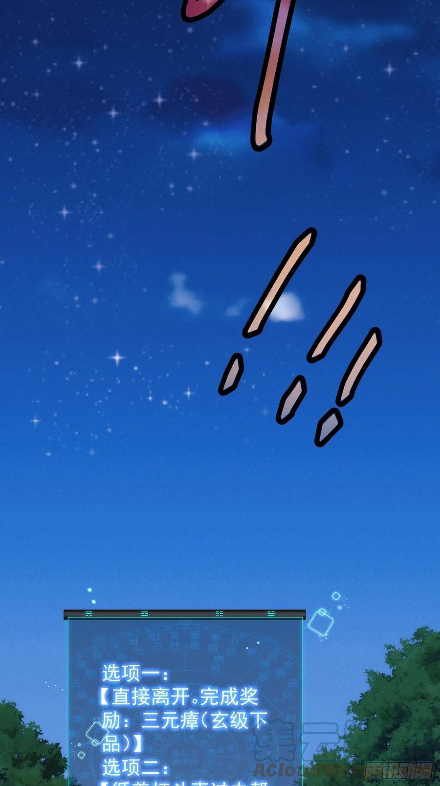 王者大师兄(我就是不按套路出牌 第20话 路见不平要相助 第13页