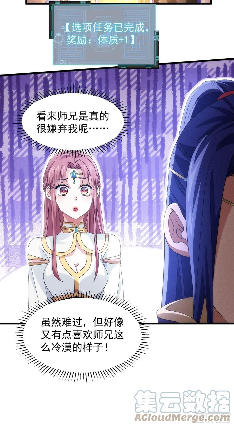 王者大师兄(我就是不按套路出牌 第20话 路见不平要相助 第11页