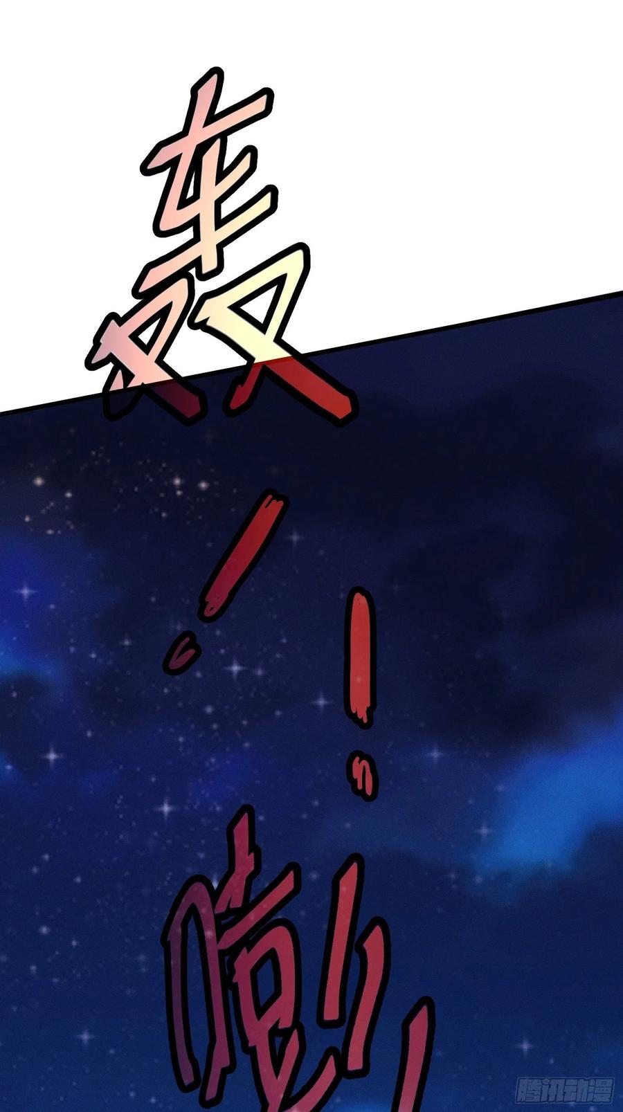 王者大师兄(我就是不按套路出牌 第20话 路见不平要相助 第12页