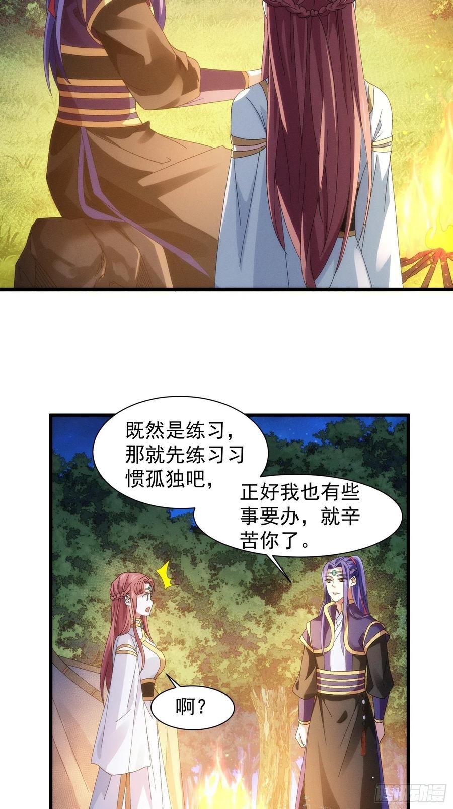 王者大师兄(我就是不按套路出牌 第20话 路见不平要相助 第10页