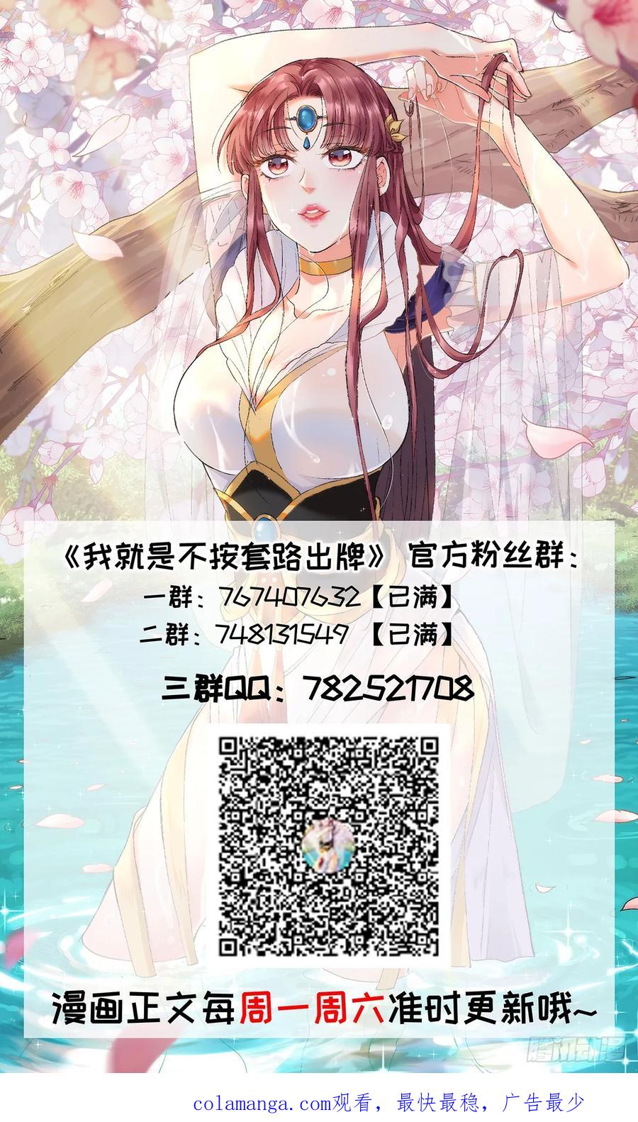 王者大师兄(我就是不按套路出牌 第209话 ：蛊虫 第32页