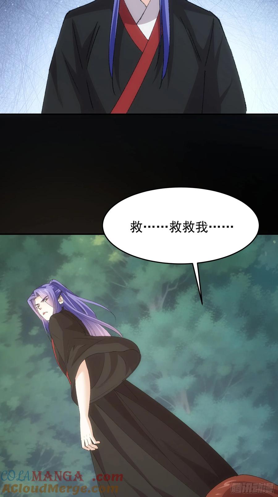 王者大师兄(我就是不按套路出牌 第209话 ：蛊虫 第9页