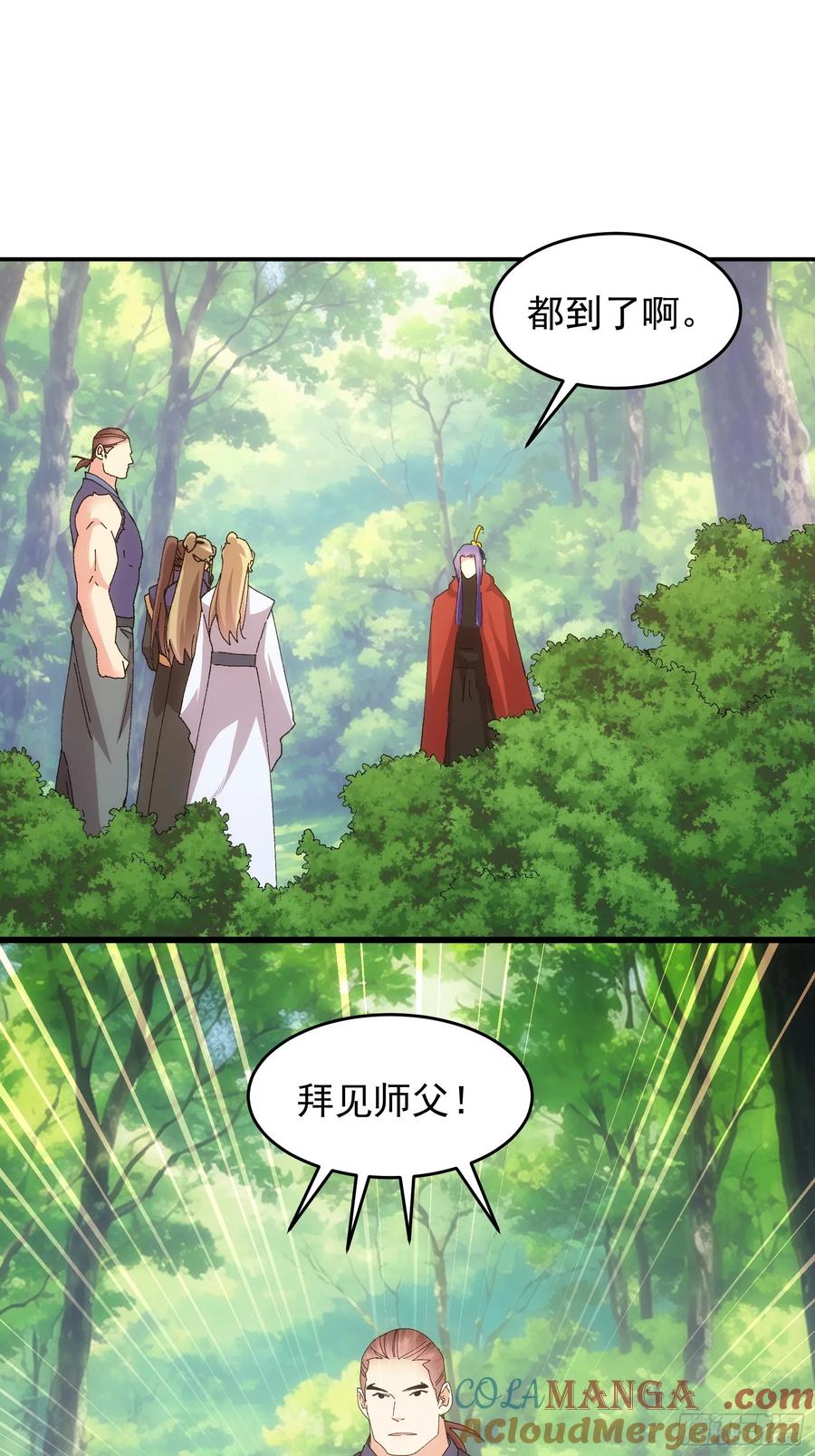 王者大师兄(我就是不按套路出牌 第209话 ：蛊虫 第3页