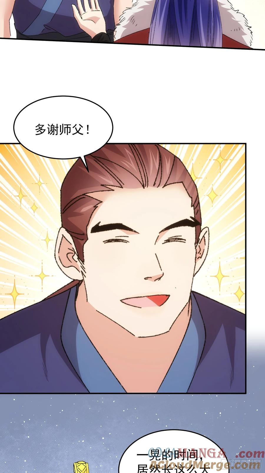 王者大师兄(我就是不按套路出牌 第209话 ：蛊虫 第5页