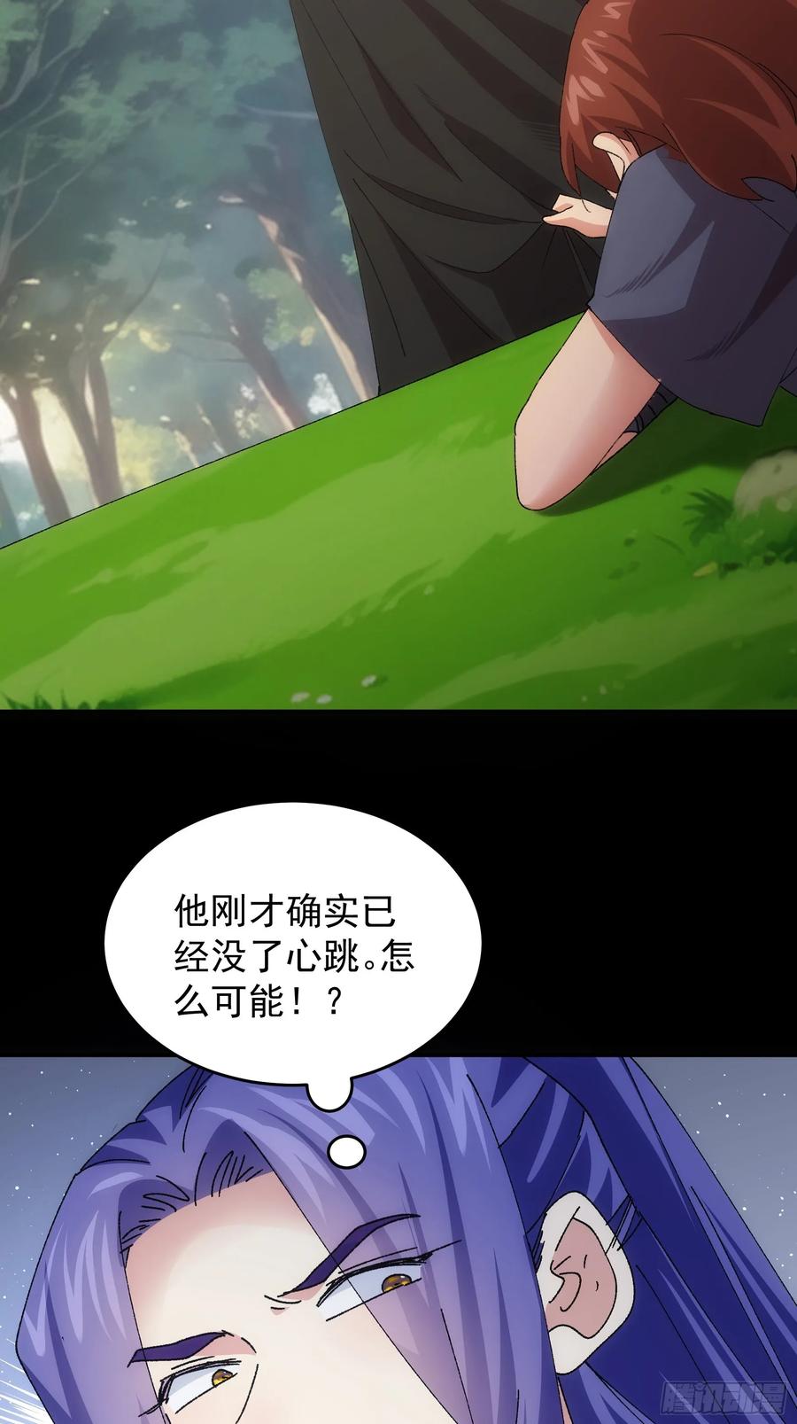王者大师兄(我就是不按套路出牌 第209话 ：蛊虫 第10页