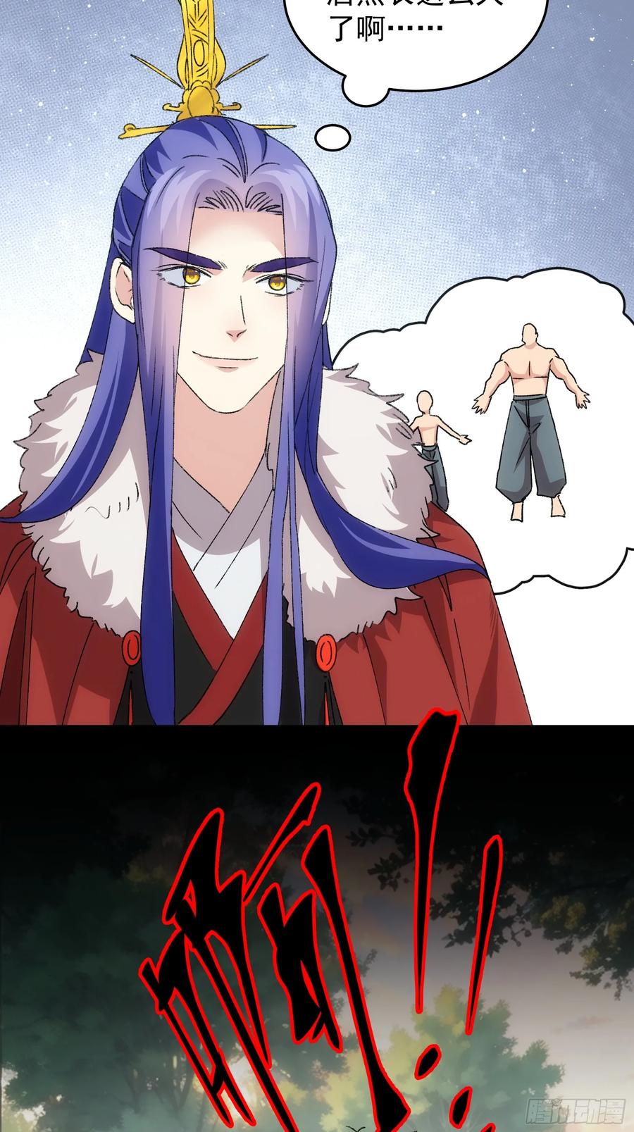 王者大师兄(我就是不按套路出牌 第209话 ：蛊虫 第6页