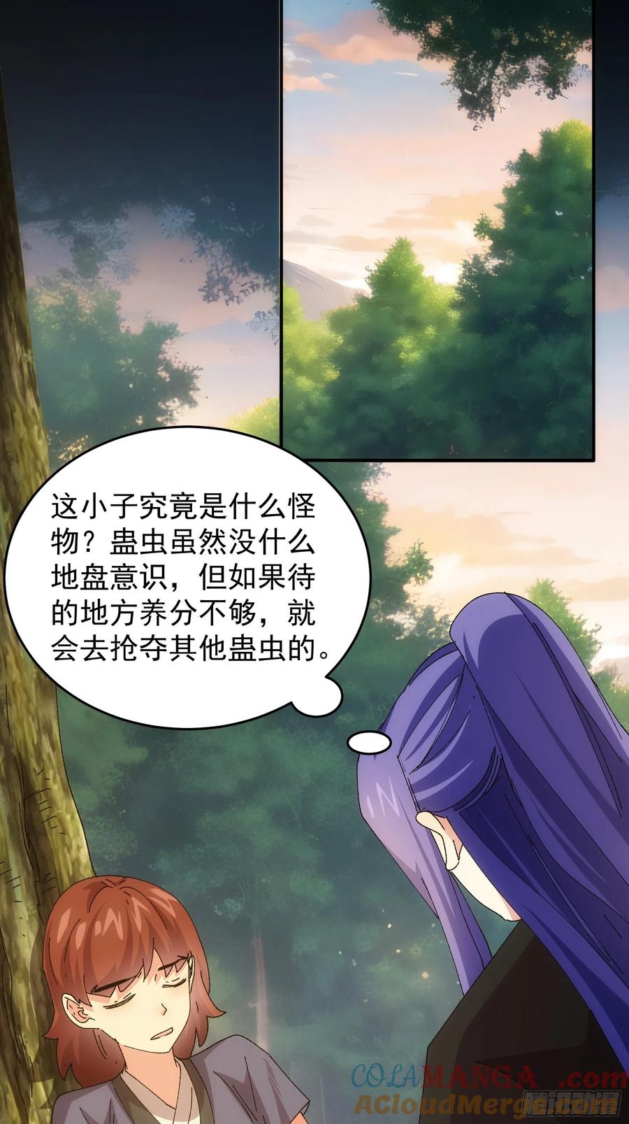 王者大师兄(我就是不按套路出牌 第209话 ：蛊虫 第19页