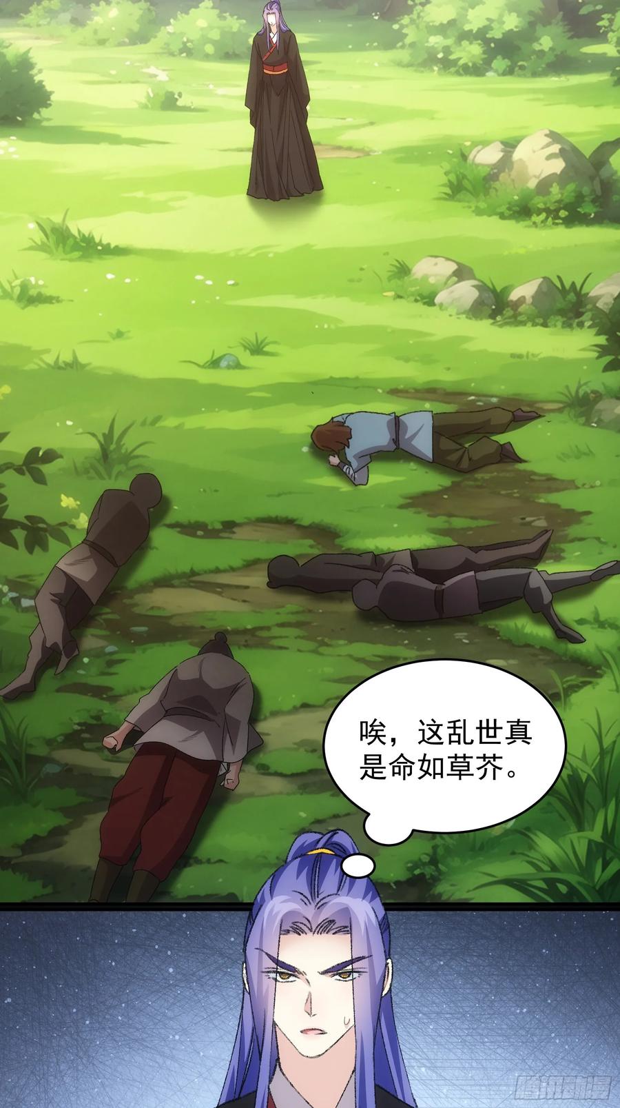 王者大师兄(我就是不按套路出牌 第209话 ：蛊虫 第8页