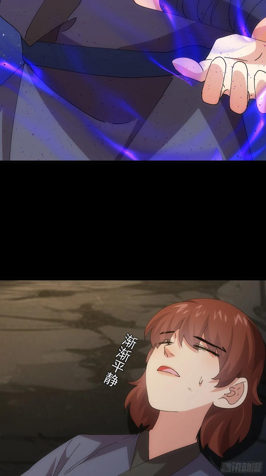 王者大师兄(我就是不按套路出牌 第209话 ：蛊虫 第26页
