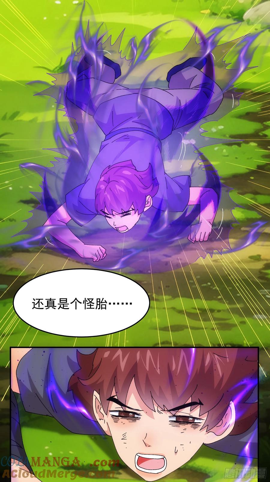王者大师兄(我就是不按套路出牌 第209话 ：蛊虫 第17页