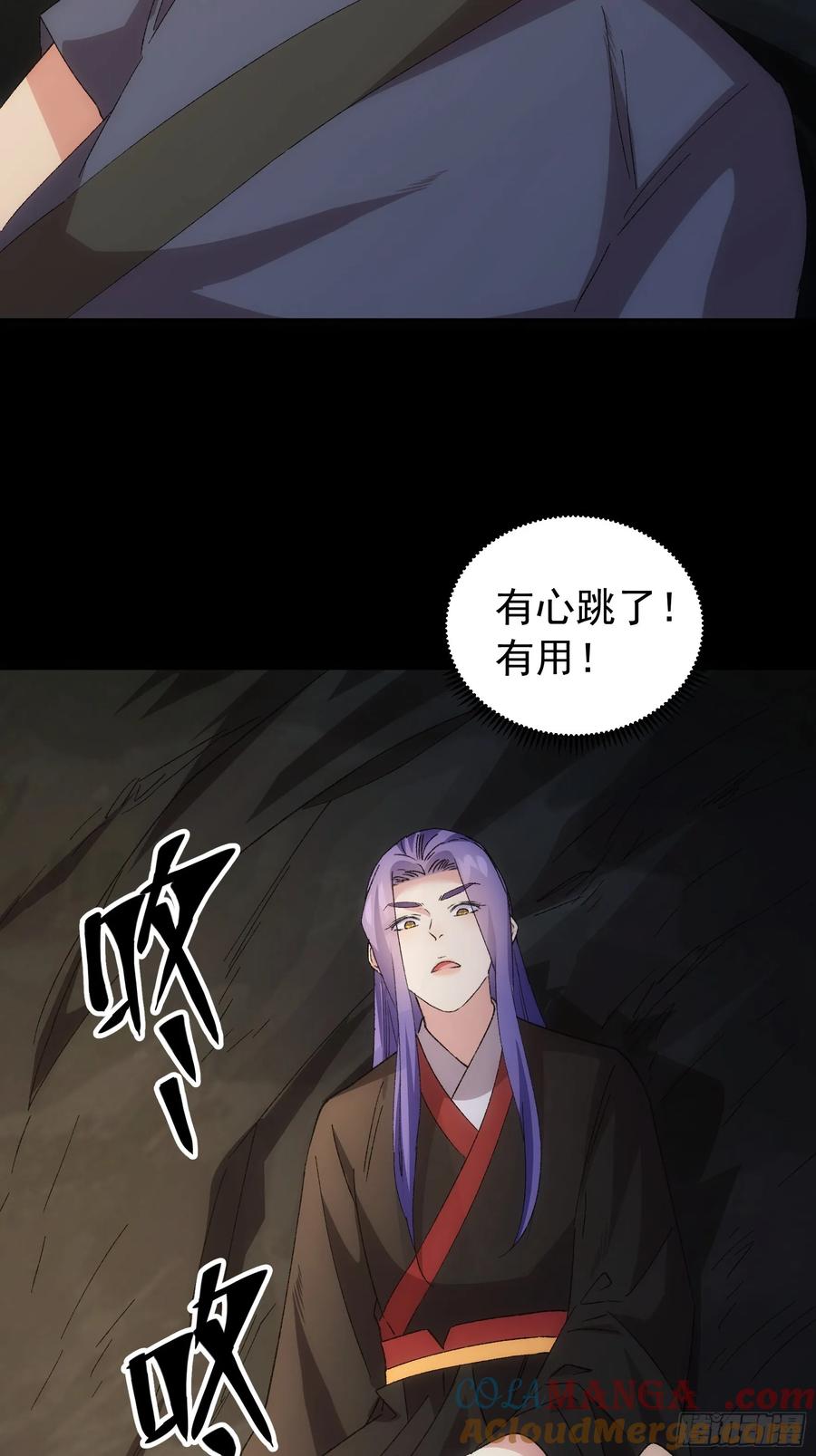 王者大师兄(我就是不按套路出牌 第209话 ：蛊虫 第27页
