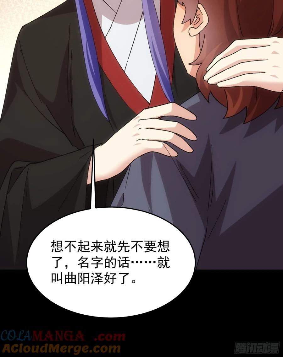 王者大师兄(我就是不按套路出牌 第209话 ：蛊虫 第29页
