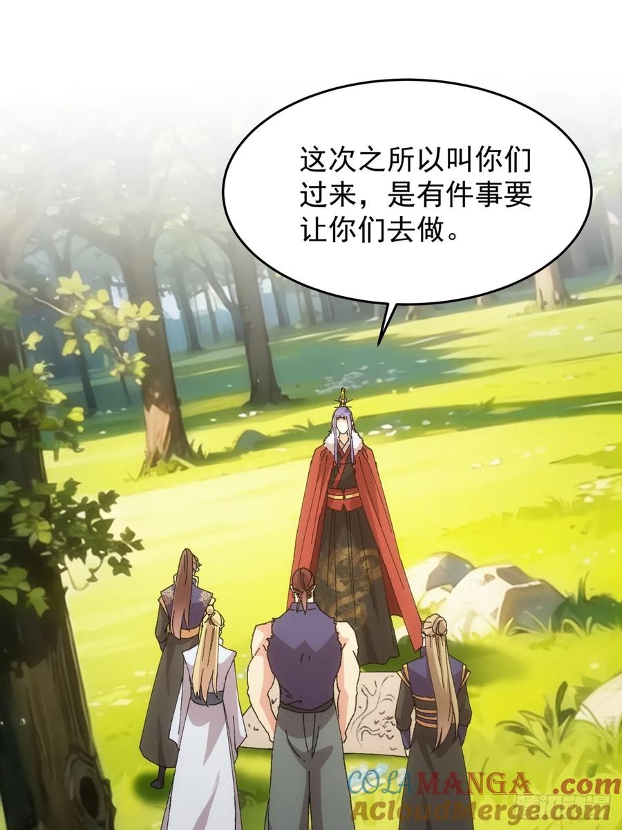 王者大师兄(我就是不按套路出牌 第210话 ：系统漏洞 第2页