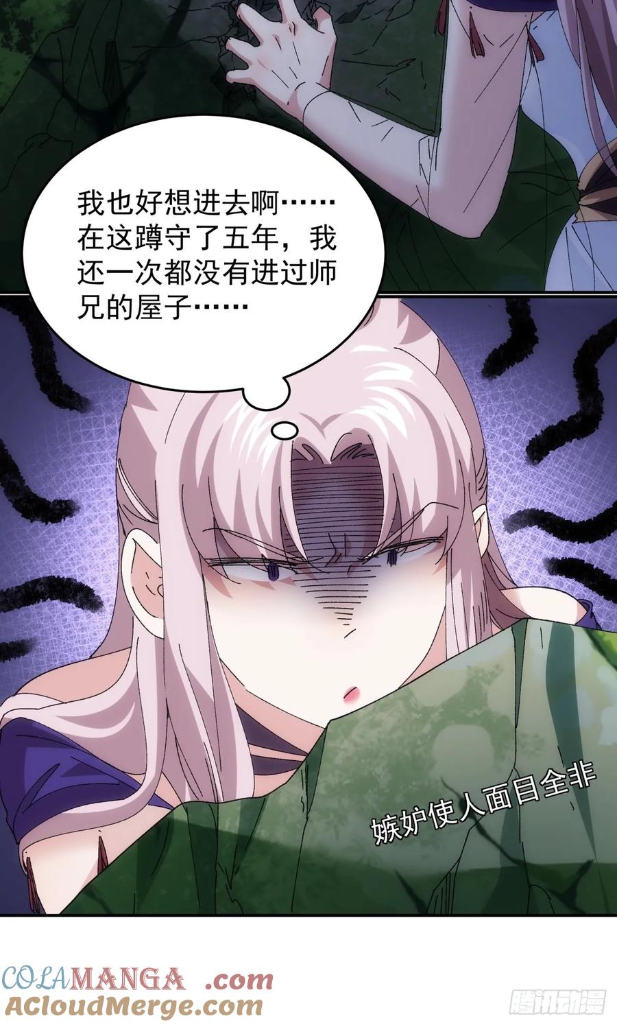 王者大师兄(我就是不按套路出牌 第210话 ：系统漏洞 第30页