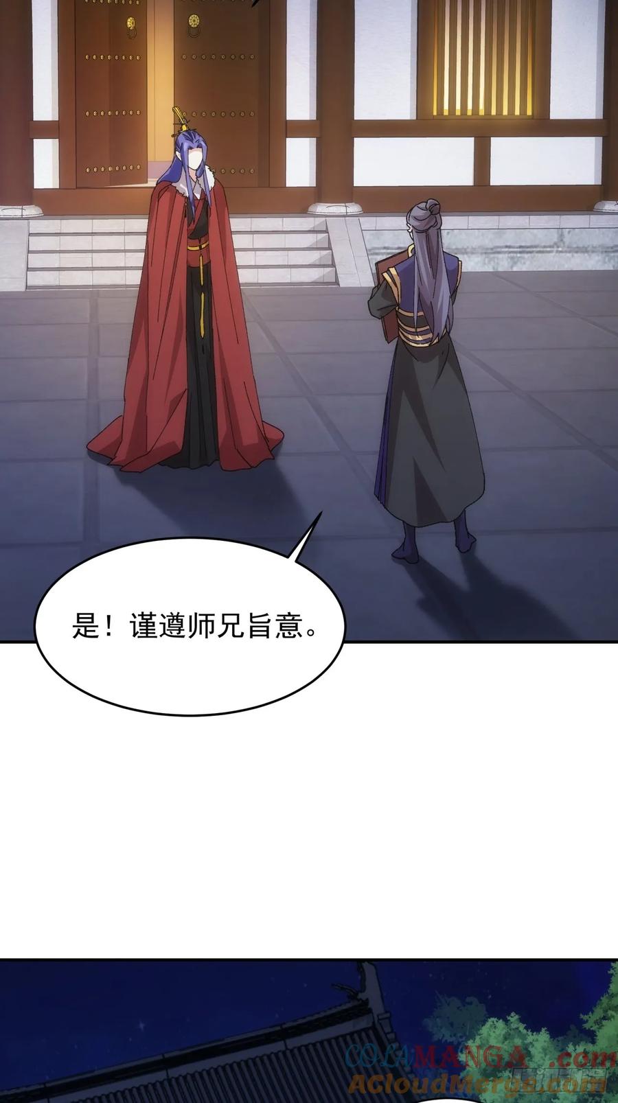 王者大师兄(我就是不按套路出牌 第210话 ：系统漏洞 第26页