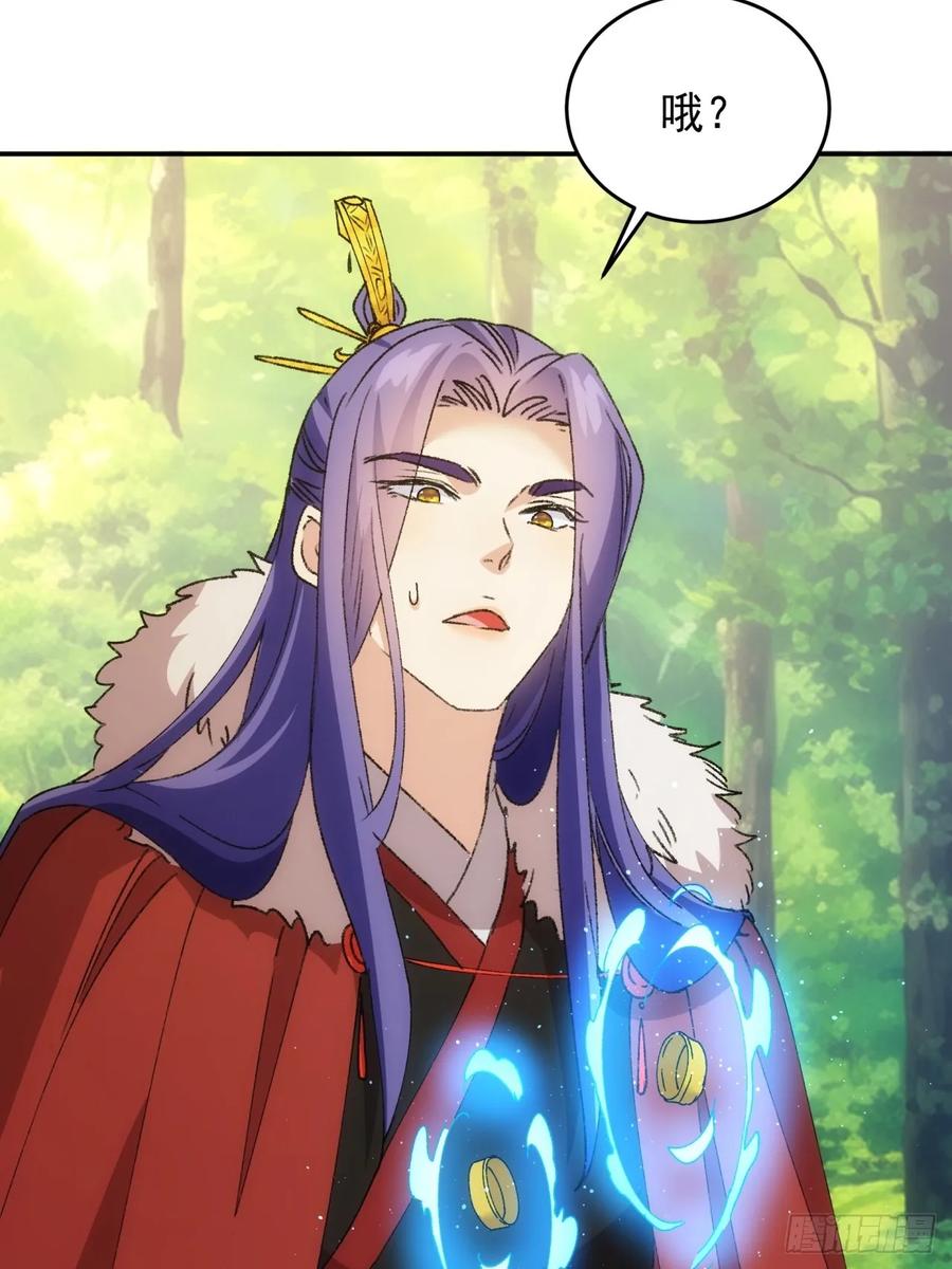 王者大师兄(我就是不按套路出牌 第210话 ：系统漏洞 第11页