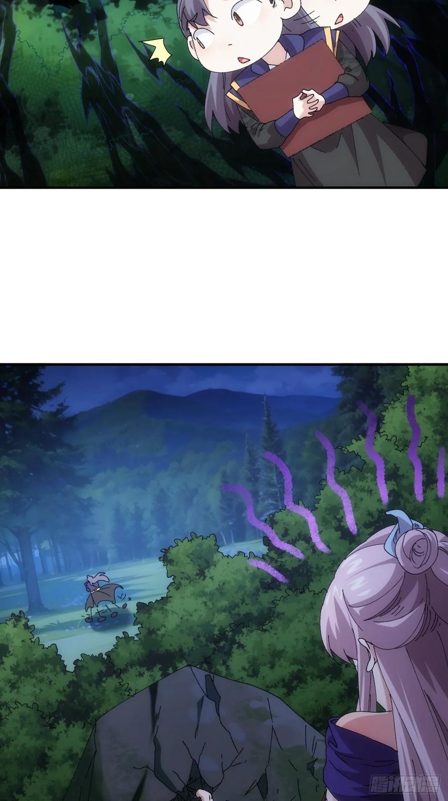 王者大师兄(我就是不按套路出牌 第210话 ：系统漏洞 第29页